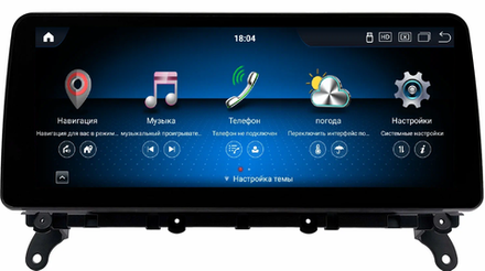 Магнитола для BMW X3 (F25) 2011-2014 CIC - Kuberg MKD монитор 12.3" в стиле BMW на Android 11, CarPlay, 4G SIM-слот