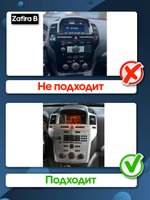 Комплект рамки с разъёмами 9" Opel Astra H 2004-2014+черная рамка переноса БК (наверх)