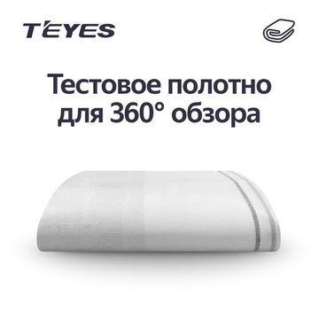Маты (отладочная ткань) Teyes для калибровки системы кругового обзора 360