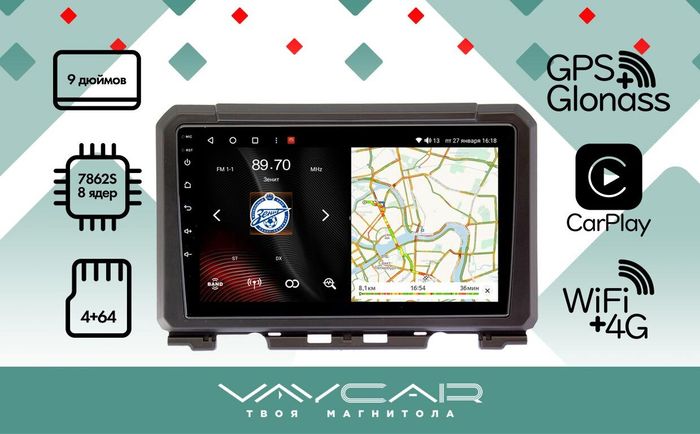 Магнитола для Suzuki Jimny 2019+ - Vaycar VA75-3179 на Android 13, Быстрая, 4G SIM-слот