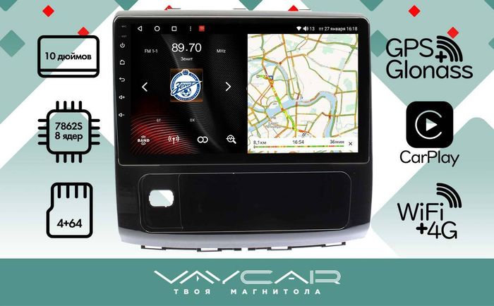 Магнитола для Haval H9 2015-2021 - Vaycar VA16-4315 на Android 13, Быстрая, 4G SIM-слот