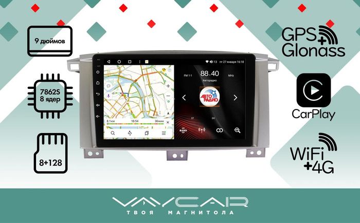 Магнитола для Toyota Land Cruiser 105 1998-2007 - Vaycar VA77-1457 на Android 13, 8-ядер, 4G SIM-слот