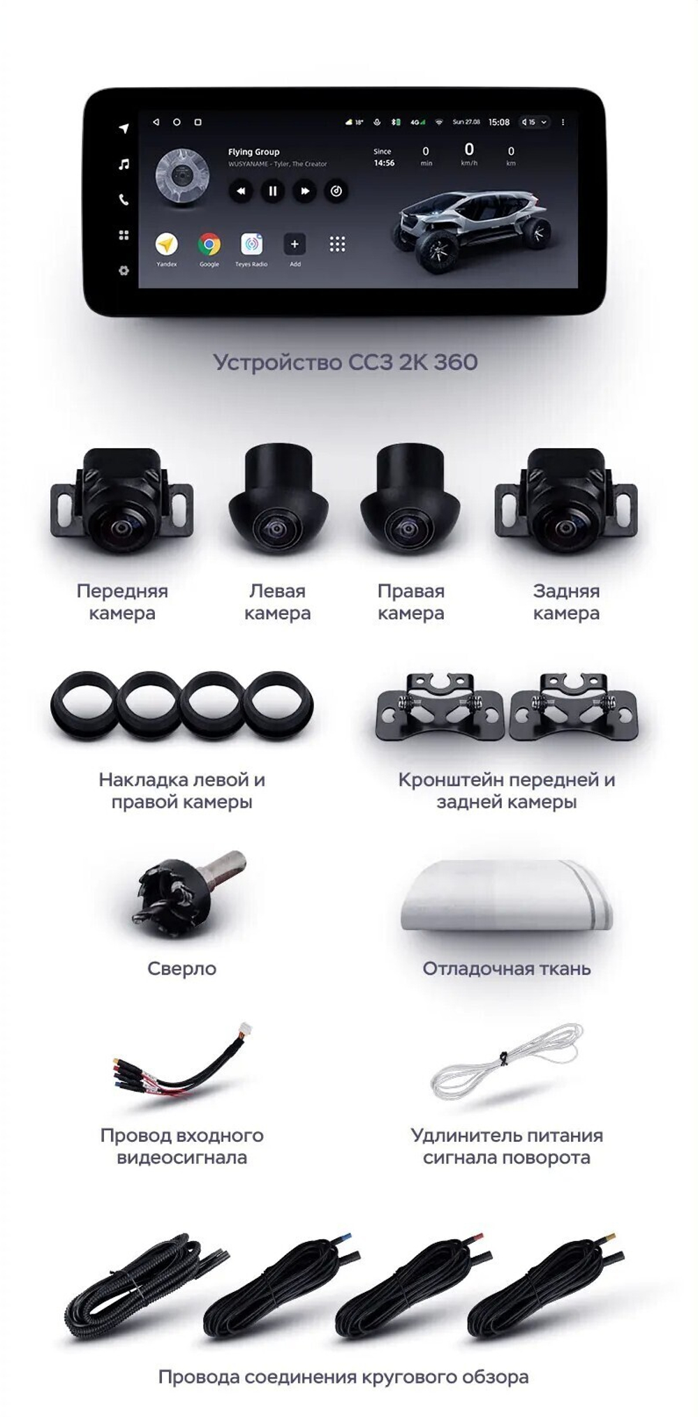 Магнитола для Lexus NX200, NX200t, NX300h 2014-2017 (тачпад) - Teyes LUX ONE 360 монитор 12.3" 2K QLED на Android 10, CarPlay, 4G SIM-слот, 4 камеры в комплекте