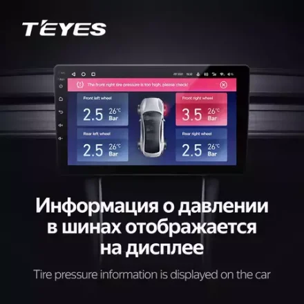 Система контроля давления в шинах - Teyes TPMS с внутренними датчиками