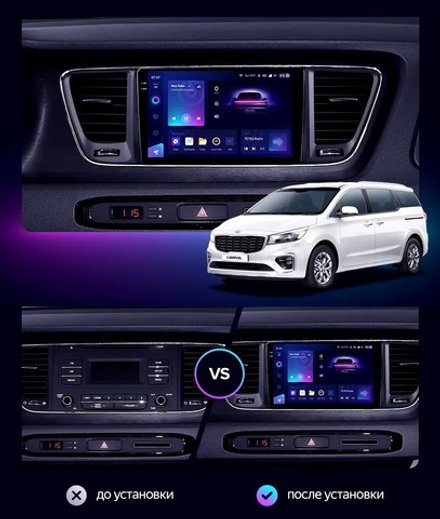 Магнитола для KIA Carnival 3 2014-2020 (большая рамка) - Teyes CC4 монитор 9.2" 2K QLED на Android 14, Snapdragon 680, DSP, CarPlay, 4G SIM-слот
