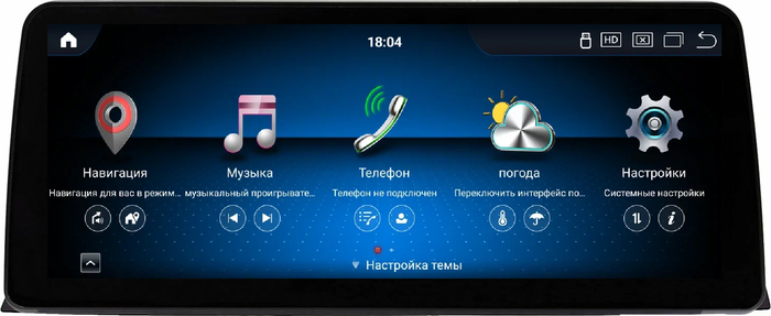 Магнитола для BMW 7 (E65, E66) 2001-2008 - Kuberg HP-2249RGB монитор 12.3" в стиле BMW на Android 11, CarPlay, 4G SIM-слот