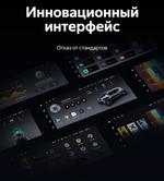 Магнитола для Mazda 3 BM, Axela 2013-2019 - Teyes LUX ONE 360 монитор 12.3", Android 10, CarPlay, 4G SIM-слот, 6/128 ГБ, 4 камеры в комплекте