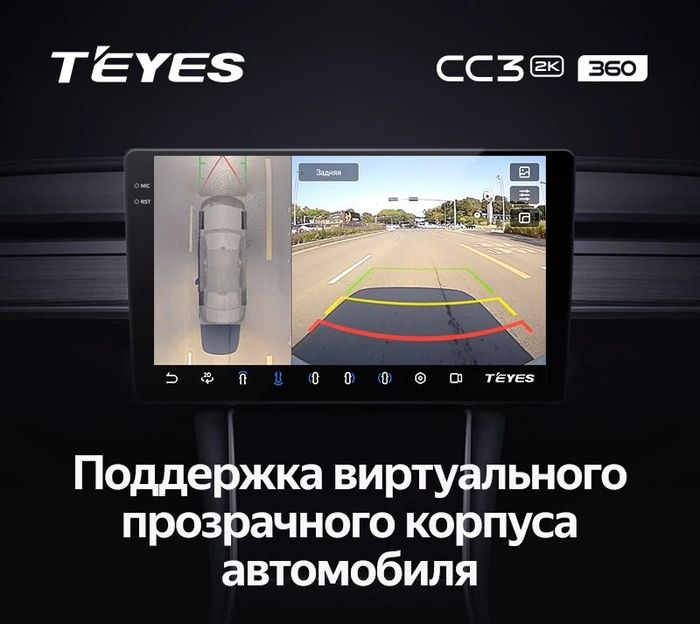 Магнитола в 10" рамку - Teyes CC3-2K-360 монитор 10.36" 2K QLED на Android 10, 6Гб+128Гб, CarPlay, 4G SIM-слот, 4 камеры в комплекте