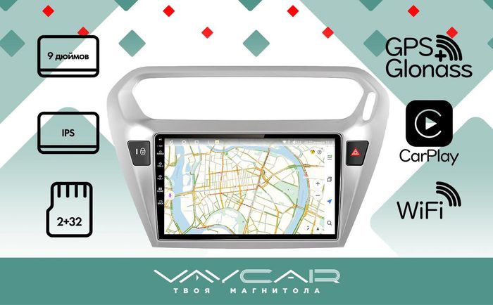 Магнитола для Peugeot 301 / Citroen C-Elysee - Vaycar VA59-0294 на Android 13, 8-ядер, 2Гб-32Гб, 4G SIM-слот