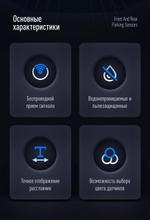 Парктроник перед+зад (8 черных датчиков) для подключения к магнитоле Teyes