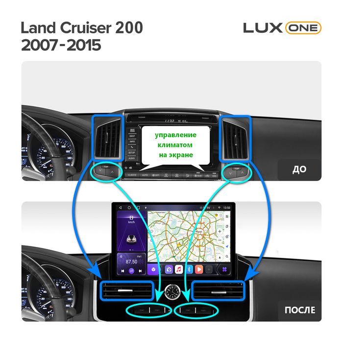 Магнитола для Toyota Land Cruiser 200 2007-2015 (климат на ШГУ) - Kuberg KP-T1201FW монитор 13" QLED+2K на Android 12, 4G SIM-слот, CarPlay