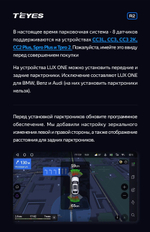 Парктроник Teyes R2 перед+зад (8 серых датчиков) для подключения к магнитоле