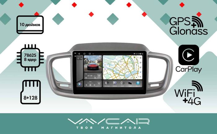 Магнитола для KIA Sorento Prime UM 2015-2020 (рамка большая) - Vaycar VA27-0442-2K на Android 13, 8-ядер, 2K QLED, ТОП процессор, CarPlay, 4G SIM-слот