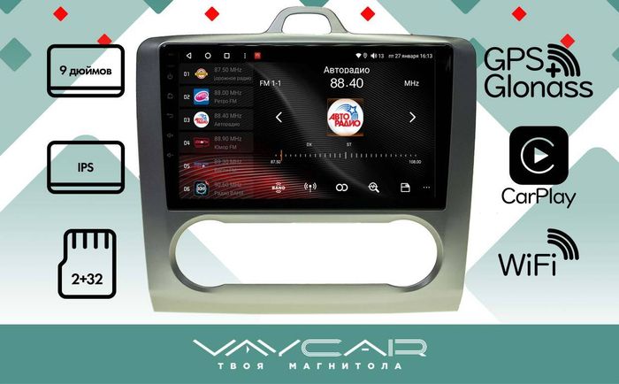 Магнитола для Ford Focus 2005 - 2011 (климат) - Vaycar VA17-003A на Android 13, 4G SIM-слот