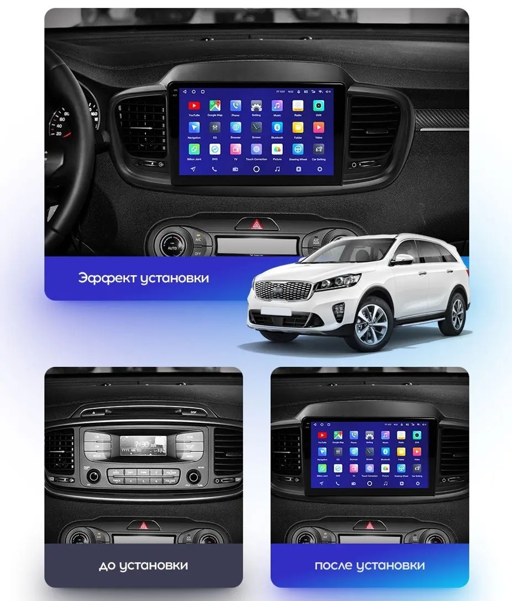 Магнитола для KIA Sorento Prime 2015+ (UM) - Kuberg OL-1738 QLed+2K, Android 12, TS10, CarPlay, 4G SIM-слот