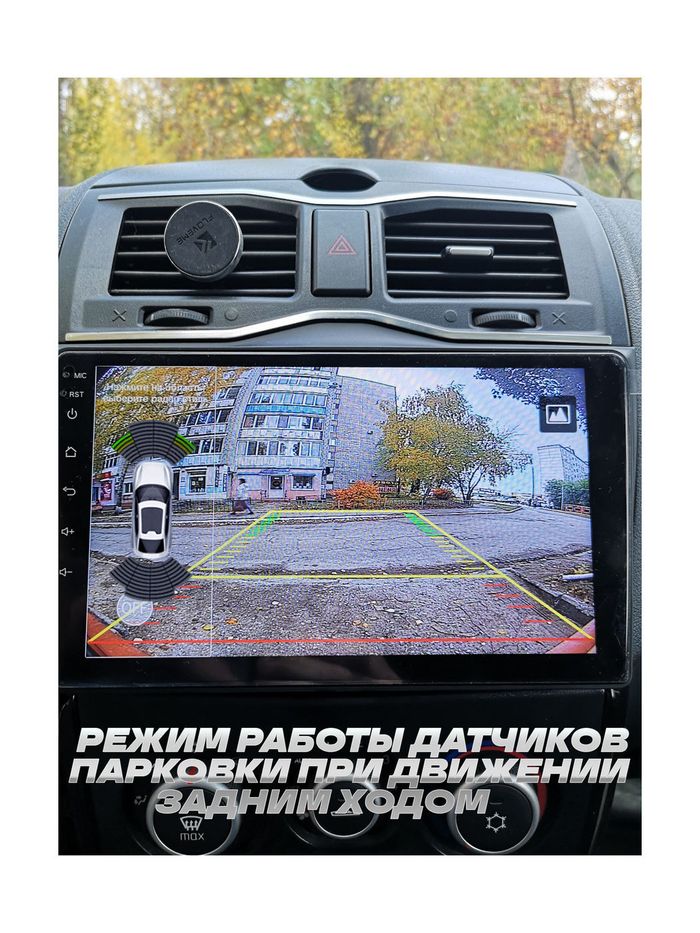 Парковочный радар с 4 датчиками - Wide Media APS-114BL