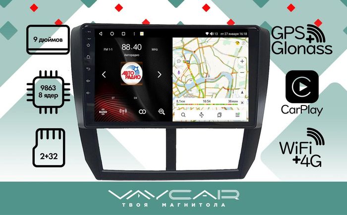 Магнитола для Subaru Forester 3 (SH) 2008-2013, Impreza GH, GE - Vaycar VA71-0062 на Android 13, 4G SIM-слот