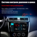 Система контроля давления шин Redpower RPTPMSINT с внутренними датчиками. Вывод данных на Android-магнитолу
