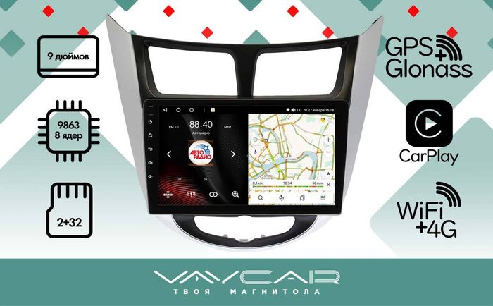Магнитола для Hyundai Solaris (рамка серебристо-черная) 2010-2016 - Vaycar VA23-0067 на Android 13, 4G SIM-слот