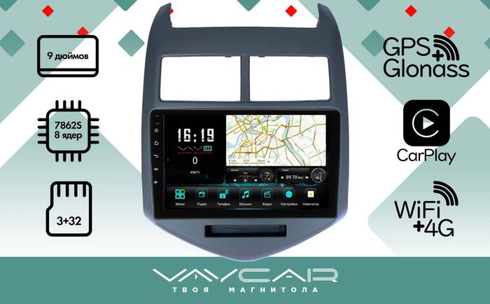 Магнитола для Chevrolet Aveo 2012-2015 - Vaycar VA10-0107 на Android 13, 8-ядер, 4G SIM-слот