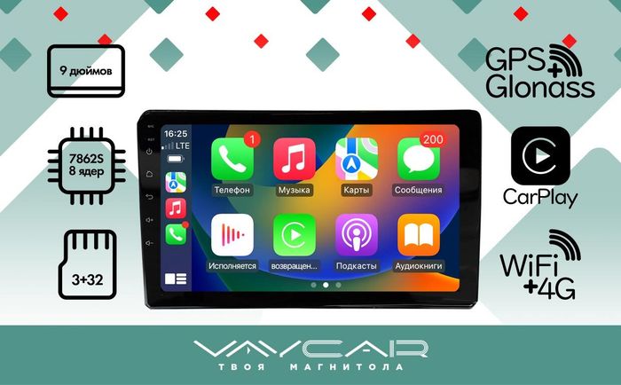 Магнитола для Toyota Yaris 2007-2010 - Vaycar VA77U-0010 на Android 13, 8-ядер, 4G SIM-слот