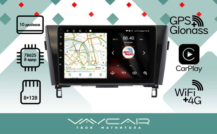Магнитола для Nissan X-Trail T32, Qashqai J11 2014-2022 (маленькая рамка) - Vaycar VA51-0665 на Android 13, Быстрая, 4G SIM-слот