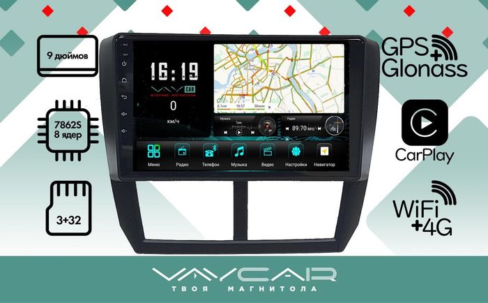 Магнитола для Subaru Forester 3 (SH) 2008-2013, Impreza GH, GE - Vaycar VA71-0062 на Android 13, Быстрая, 4G SIM-слот