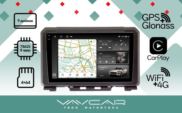 Магнитола для Suzuki Jimny 2019+ - Vaycar VA75-3179-2K на Android 13, Быстрая, 2K QLED, CarPlay, 4G SIM-слот