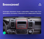 Магнитола для Citroen Jumper, Fiat Ducato, Peugeot Boxer (взамен 1DIN/2DIN) - FarCar XXL3058M монитор 9.5" 2K QLED на Android 14, TS20, 8+256Гб, CarPlay, 4G SIM-слот