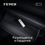 AHD раздельный DVR-блок для Teyes CC4/CC4L