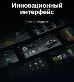 Магнитола для Nissan Teana J32 2008-2013 (ШГУ цветной, рамка LUX) - Teyes LUX ONE 360 монитор 12.3" 2K QLED на Android 10, 6/128Гб, CarPlay, 4G SIM-слот, 4 камеры в комплекте