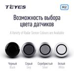 Парктроник перед+зад (8 черных датчиков) для подключения к магнитоле Teyes