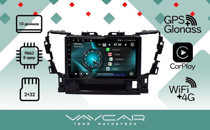 Магнитола для Toyota Alphard 3, Vellfire 2 H30 2015-2023 (менее 10 динамиков, правый руль) - Vaycar VA77-0564 на Android 13, 8-ядер, 2Гб-32Гб, 4G SIM-слот