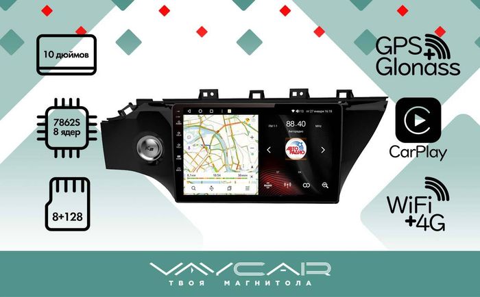 Магнитола для KIA Rio 2017-2020 - Vaycar VA27-1105 на Android 13, 8-ядер, 4G SIM-слот