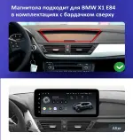 Магнитола для BMW X1 E84 2009-2014 (взамен верхнего бардачка, рамка 10) - Teyes LUX ONE 360 монитор 12.3" 2K QLED на Android 10, 6Гб+128Гб, CarPlay, 4G SIM-слот, 4 камеры в комплекте