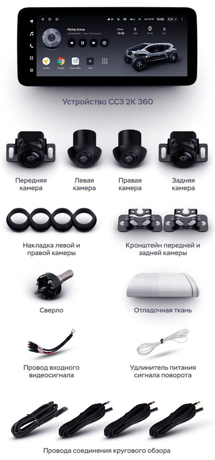 Магнитола для Peugeot 3008, 5008 2016-2022, 4008 2020+ (рамка 9) - Teyes LUX ONE 360 монитор 12.3" 2K QLED на Android 10, 6Гб+128Гб, CarPlay, 4G SIM-слот, 4 камеры в комплекте
