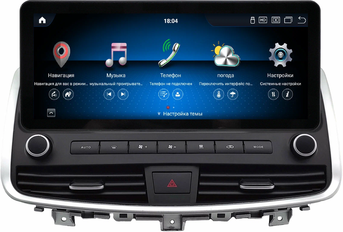 Магнитола для Nissan Teana J32 2008-2013 (ШГУ цветной) - Kuberg монитор 12.3" в стиле Audi на Android 13, Быстрая, CarPlay, 4G SIM-слот