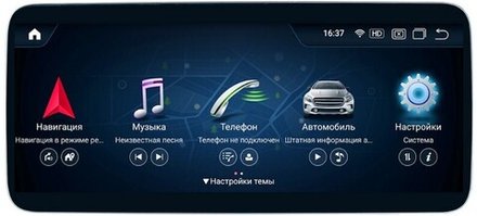 Магнитола для Mercedes-Benz GLC (X253) 2015-2018 NTG 5.0/5.1 - Parafar PF6118A138/128GLC монитор 10.25" на Android 13, 8Гб+128Гб, CarPlay, 4G SIM-слот