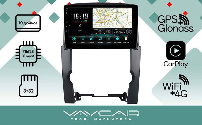 Магнитола для KIA Sorento 2009-2012 - Vaycar VA27-0041 на Android 13, 8-ядер, 4G SIM-слот