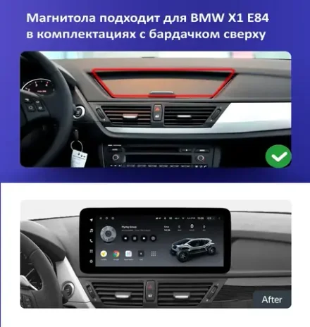 Магнитола для BMW X1 E84 2009-2014 (взамен верхнего бардачка) - Teyes LUX ONE 360 монитор 12.3" 2K QLED на Android 10, 6Гб+128Гб, CarPlay, 4G SIM-слот, 4 камеры в комплекте