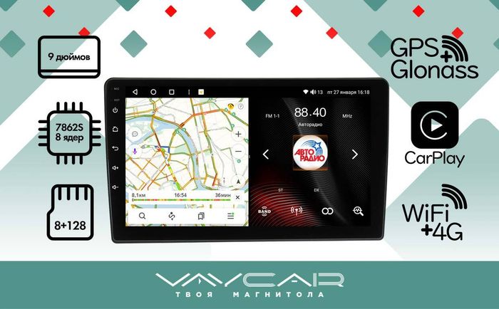 Магнитола для Opel Astra H, Antara, Corsa, Vectra, Zafira B вниз (черна) - Vaycar VA55-0019 на Android 13, Быстрая, 4G SIM-слот