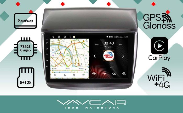 Магнитола для Mitsubishi Pajero Sport 2006-2016 - Vaycar VA47P-0094 на Android 13, Быстрая, 4G SIM-слот