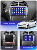 Магнитола для Lexus ES350 XV40 2006-2012 (проводка C) - FarCar XXL9-9657C монитор 9.5" 2K QLED на Android 14, TS20, 8+256Гб, CarPlay, 4G SIM-слот