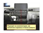 Комплект рамки с разъёмами 10"+CAN Hyundai Staria 2021+ (взамен 8" экрана)