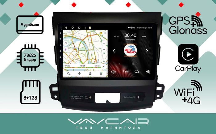 Магнитола для Mitsubishi Outlander XL - Vaycar VA47-0056 на Android 13, 8-ядер, 4G SIM-слот
