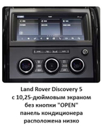 Магнитола для + сенсорная LCD панель климата для Land Rover Discovery 5 2017-2022 (взамен 10" экрана без кнопки OPEN) - RDL-1755-medium монитор 13.3" на Android 13, 8Гб+128Гб, CarPlay, 4G SIM-слот