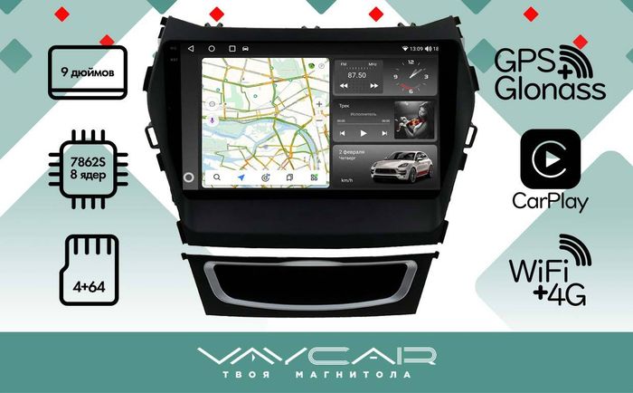 Магнитола для Hyundai Santa Fe 2012-2018 - Vaycar VA23-0209-2K на Android 13, Быстрая, 2K QLED, CarPlay,4G SIM-слот