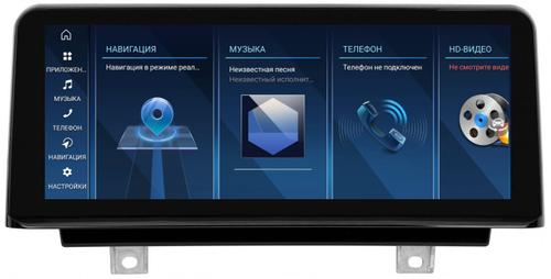 Магнитола для BMW X1 F48 2015-2017 NBT - FarCar BMW2010 монитор 10.25" на Android 13, 8Гб+128Гб, CarPlay, 4G SIM-слот