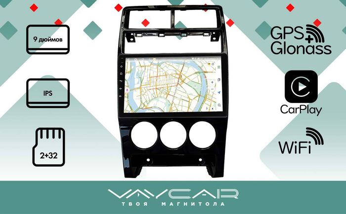 Магнитола для Lada Priora 2013-2018 - Vaycar VA33-3018 на Android 13, 8-ядер, 2Гб-32Гб, 4G SIM-слот