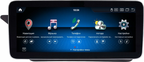 Магнитола для Mercedes-Benz E W212 седан 2009-2012 NTG 4.0 - Kuberg монитор 12.3" в стиле MERCEDES на Android 11, CarPlay, 4G SIM-слот